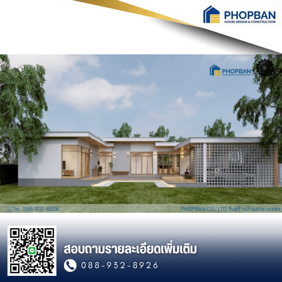 รับสร้างบ้านครบวงจร ระยอง