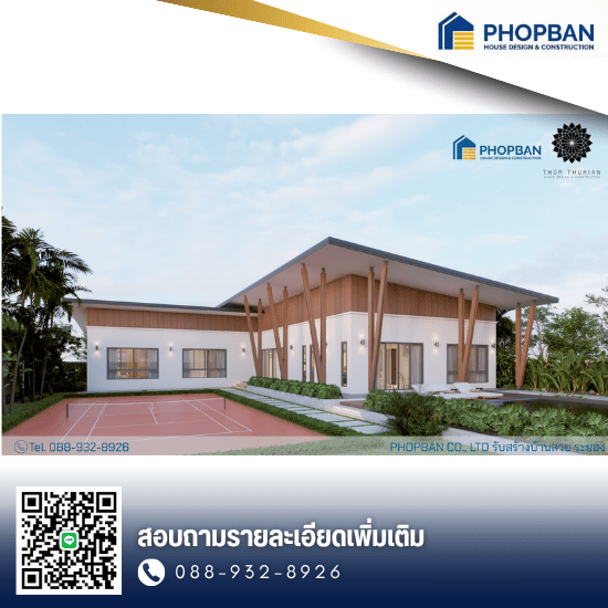 รับสร้างบ้านพักตากอากาศ ระยอง