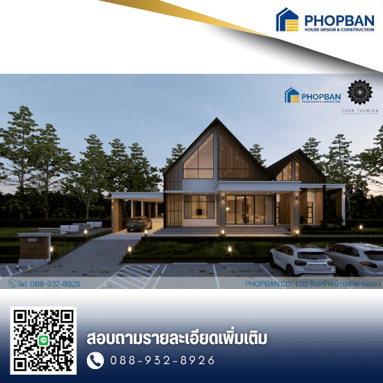รับเหมาก่อสร้าง ระยอง